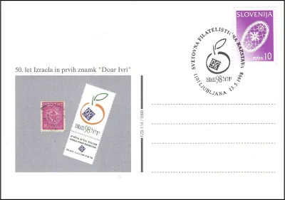 SVETOVNA FILATELISTIČNA RAZSTAVA IZRAEL 98